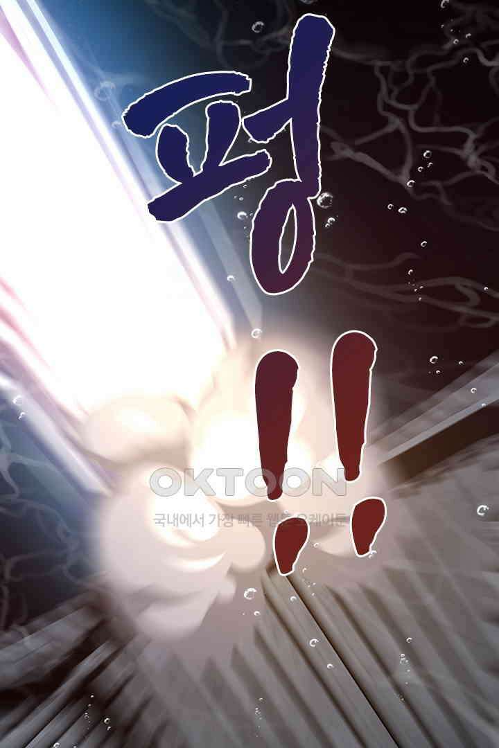 가짜 공주와 인어 왕자 070 6