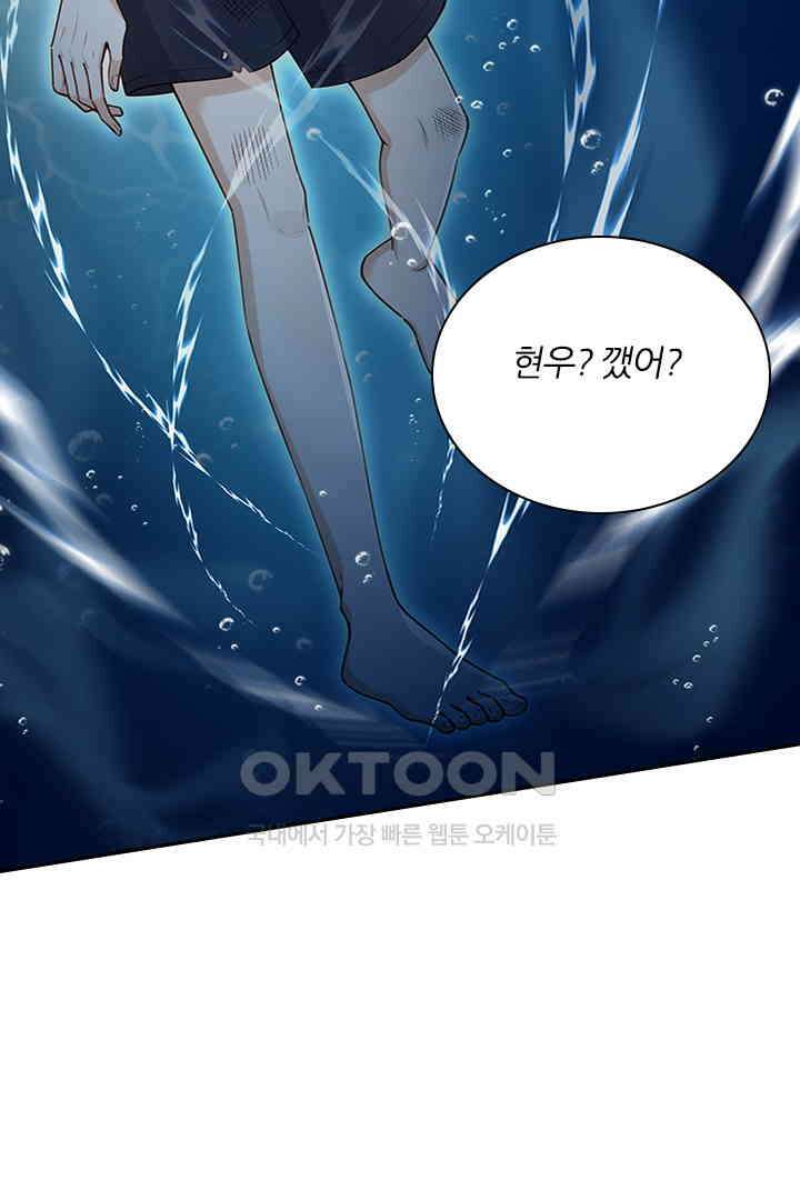 가짜 공주와 인어 왕자 070 11