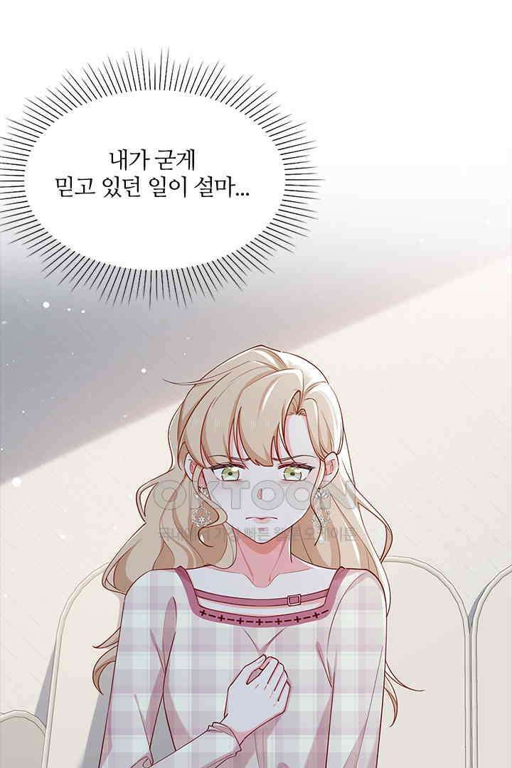가짜 공주와 인어 왕자 074 2