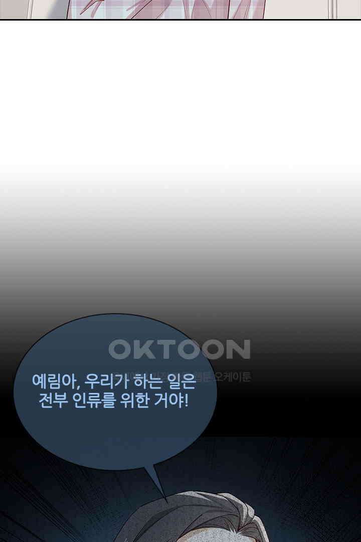 가짜 공주와 인어 왕자 074 3