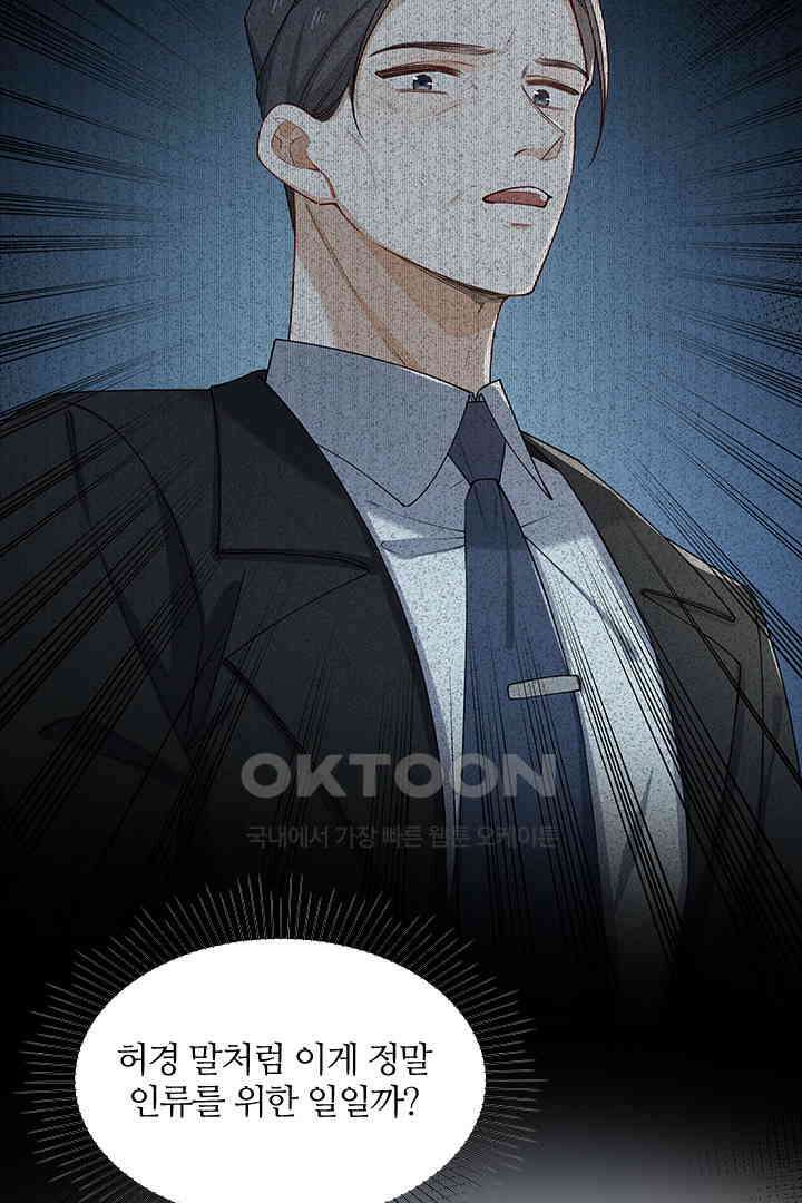 가짜 공주와 인어 왕자 074 4