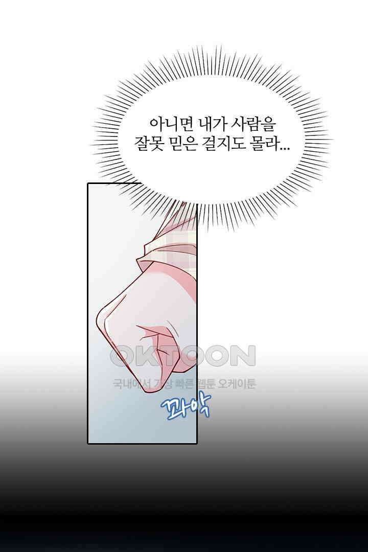 가짜 공주와 인어 왕자 074 6