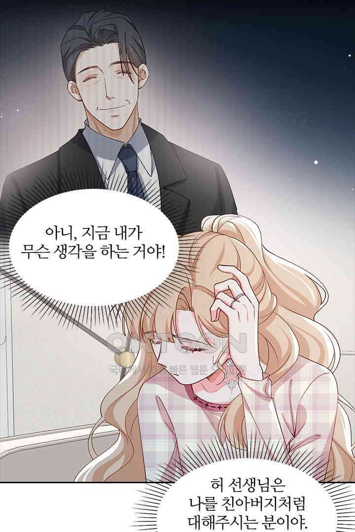 가짜 공주와 인어 왕자 074 7