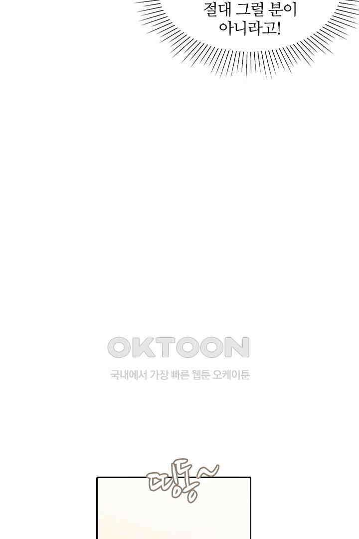 가짜 공주와 인어 왕자 074 8