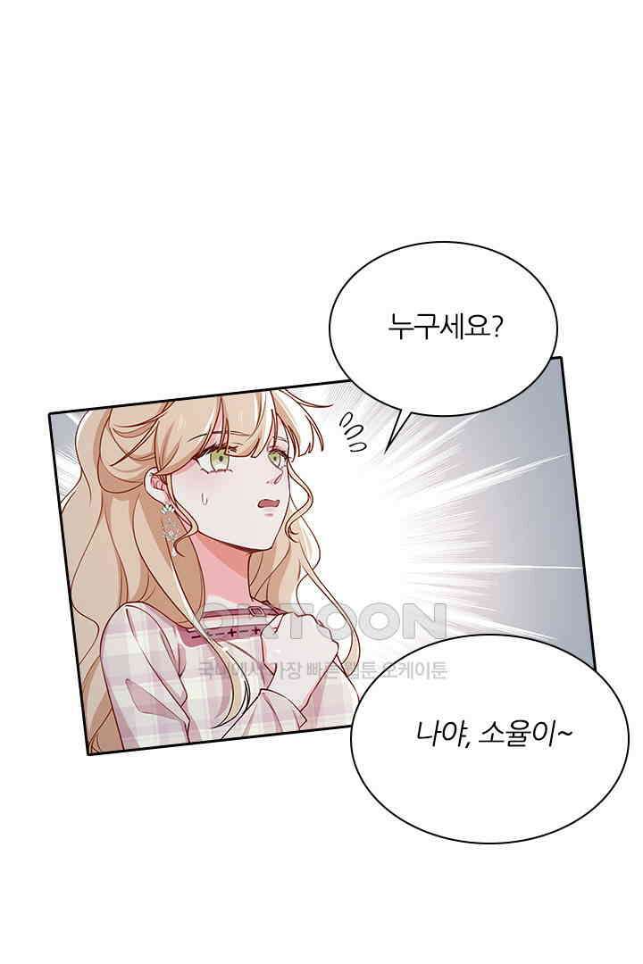가짜 공주와 인어 왕자 074 10