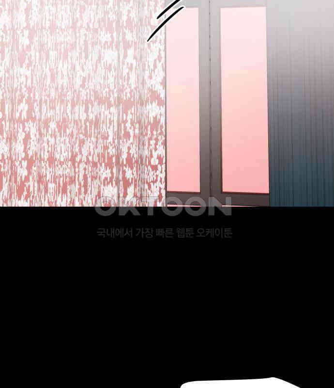 아이 하나 29화． 동질감 2