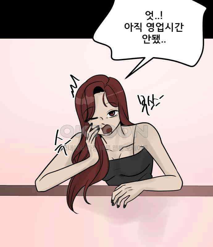 아이 하나 29화． 동질감 3