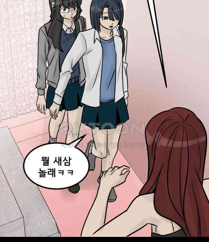 아이 하나 29화． 동질감 5