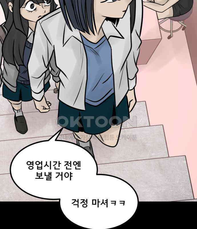 아이 하나 29화． 동질감 7