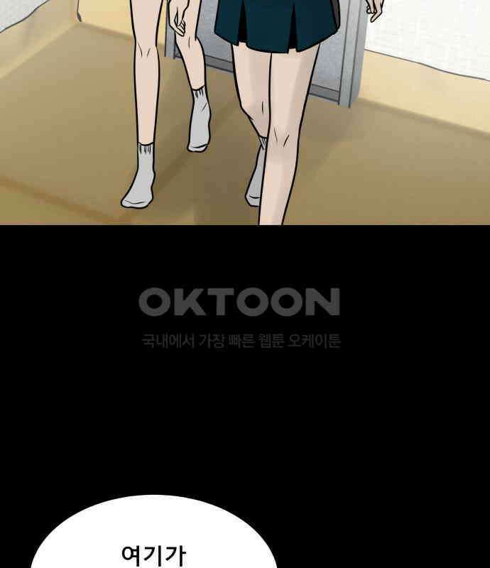 아이 하나 29화． 동질감 10