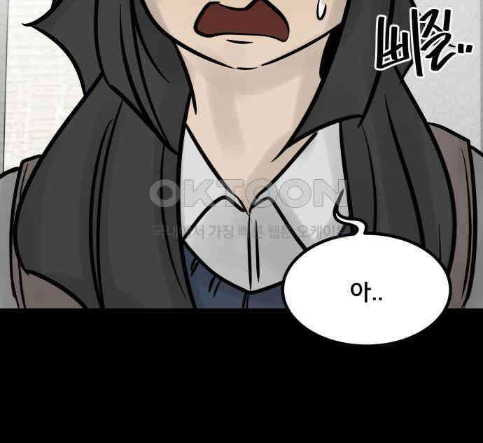 아이 하나 29화． 동질감 12