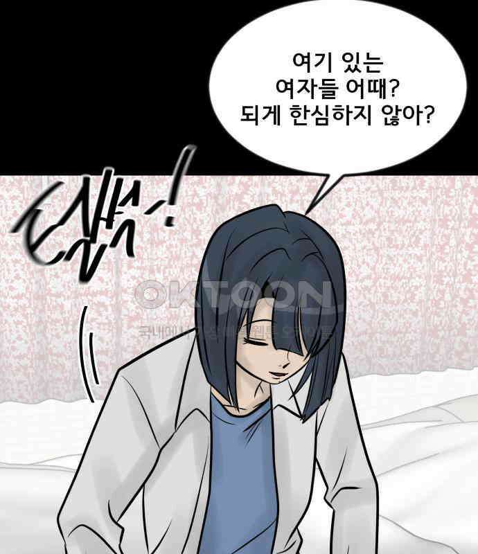 아이 하나 29화． 동질감 14