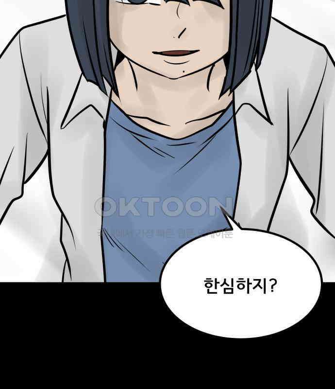 아이 하나 29화． 동질감 17