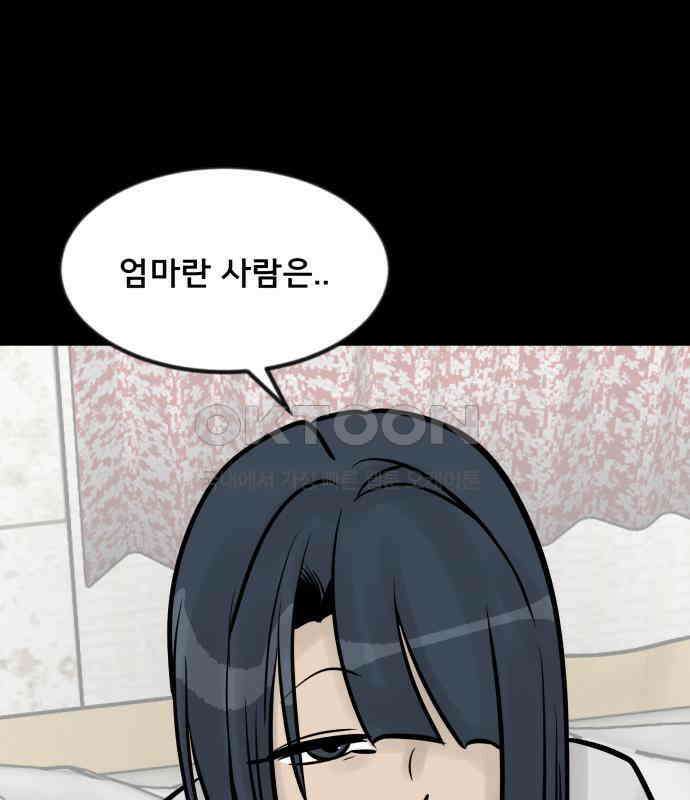아이 하나 29화． 동질감 24