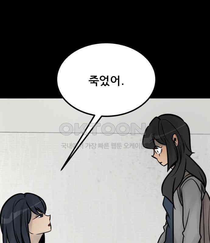 아이 하나 29화． 동질감 26