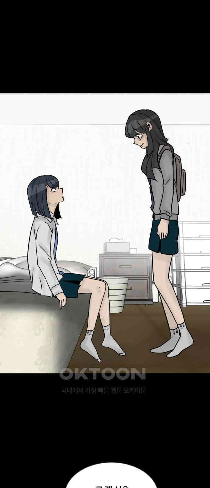 아이 하나 30화． 행동 1