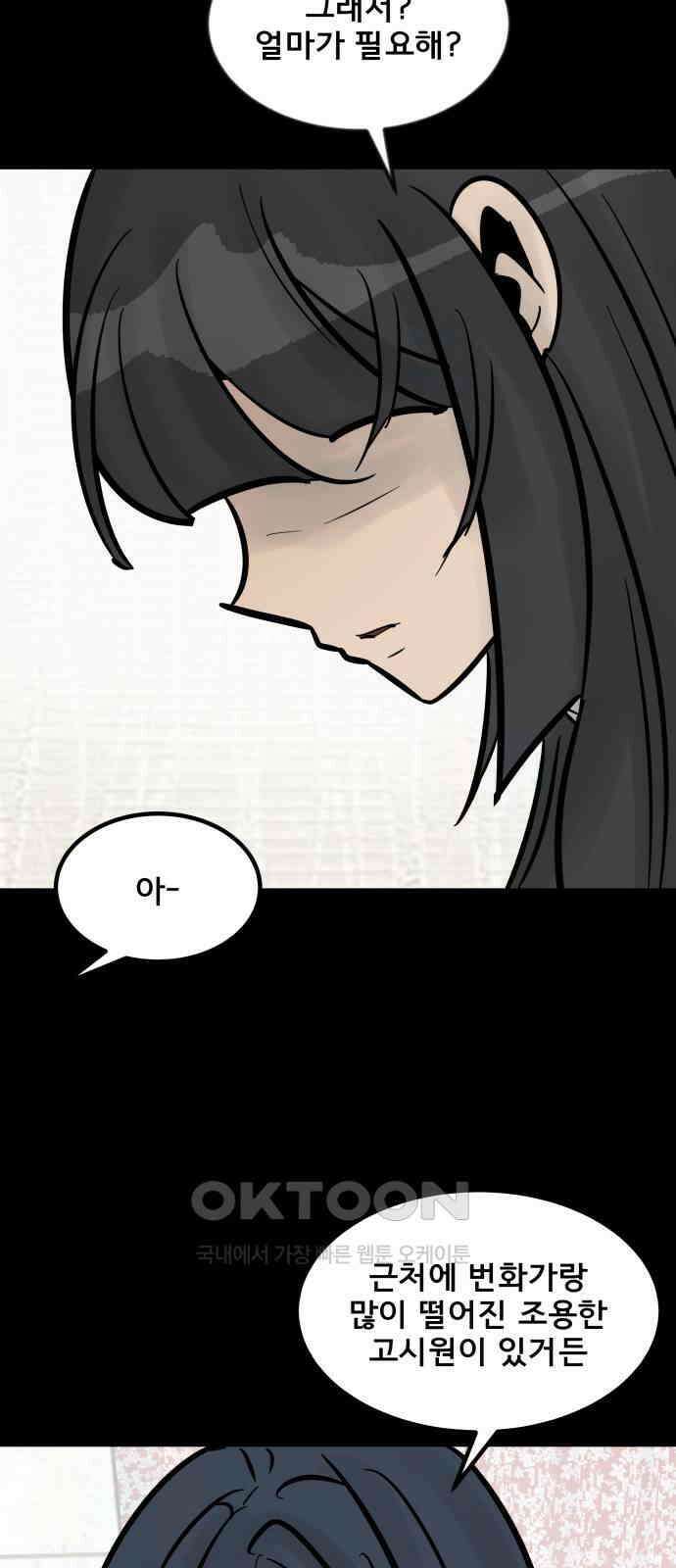 아이 하나 30화． 행동 2
