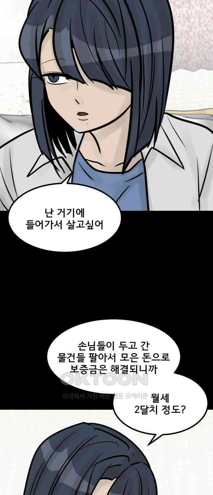 아이 하나 30화． 행동 3