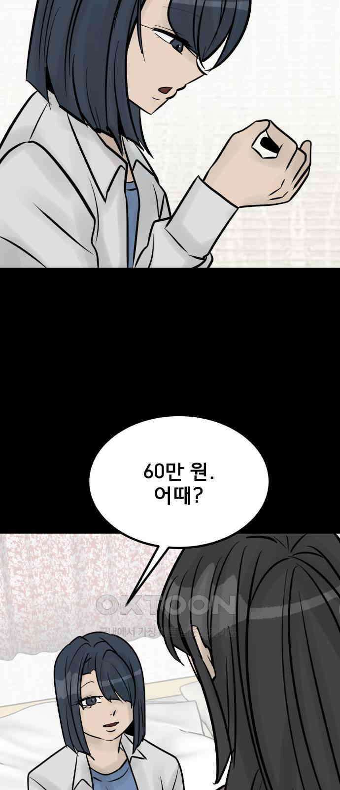 아이 하나 30화． 행동 4