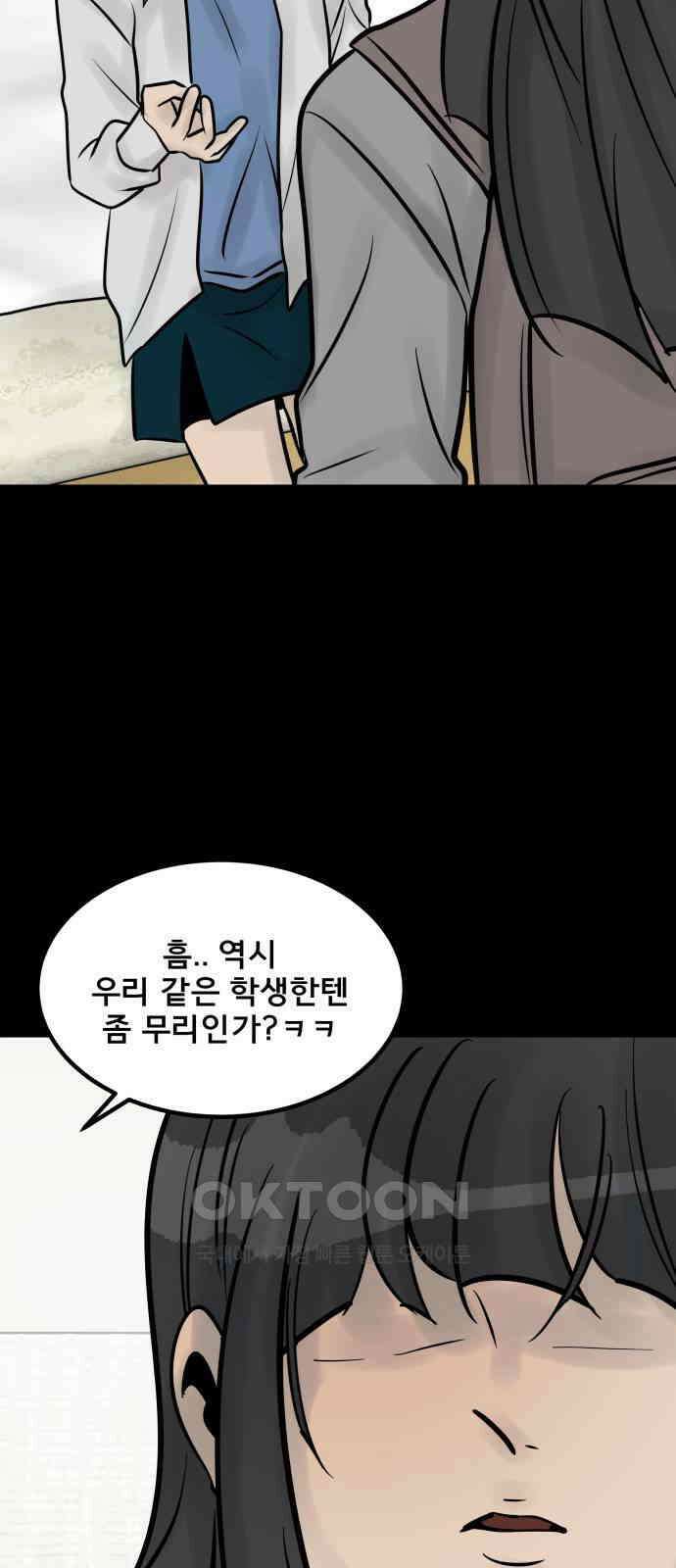 아이 하나 30화． 행동 5