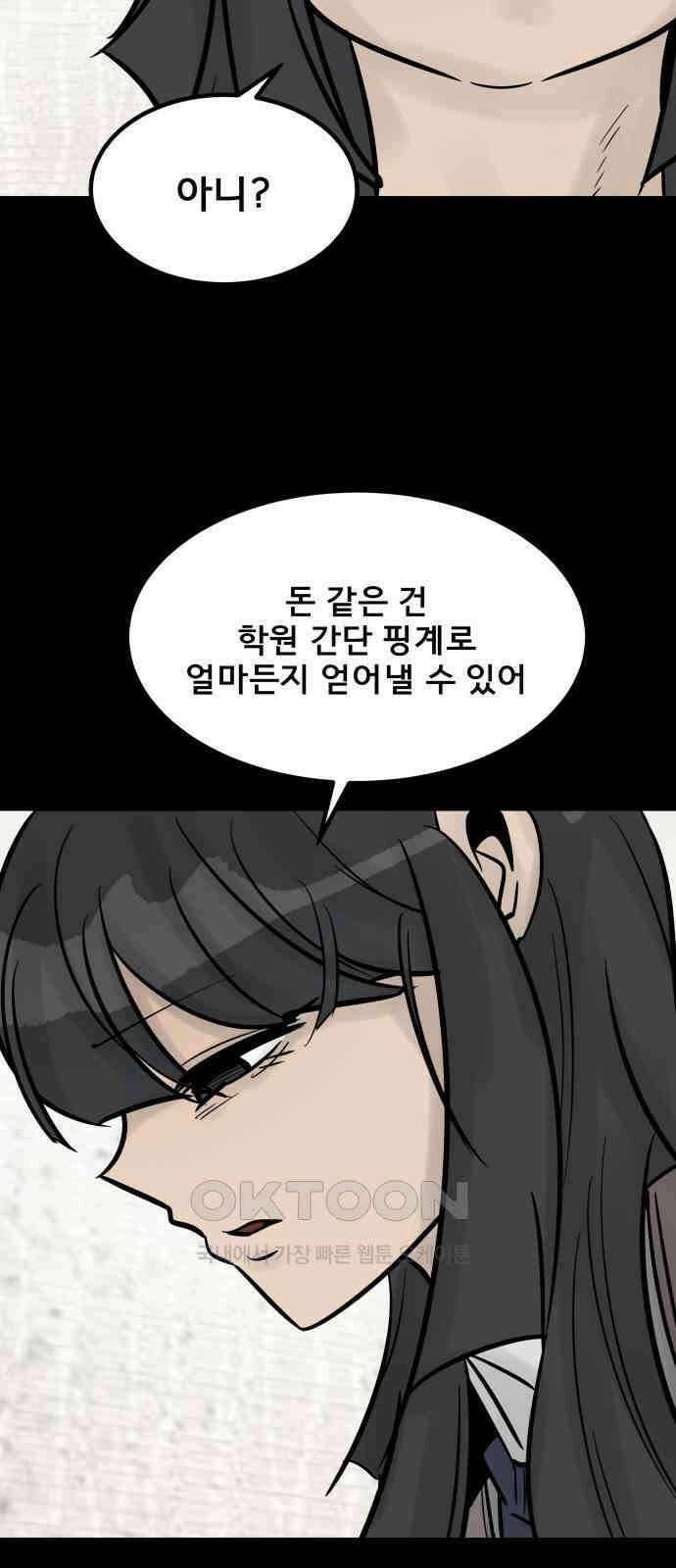 아이 하나 30화． 행동 6