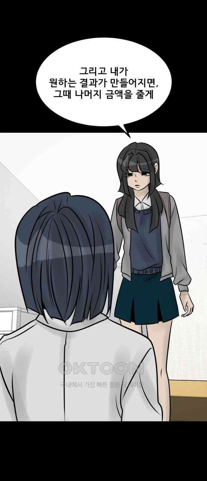 아이 하나 30화． 행동 8