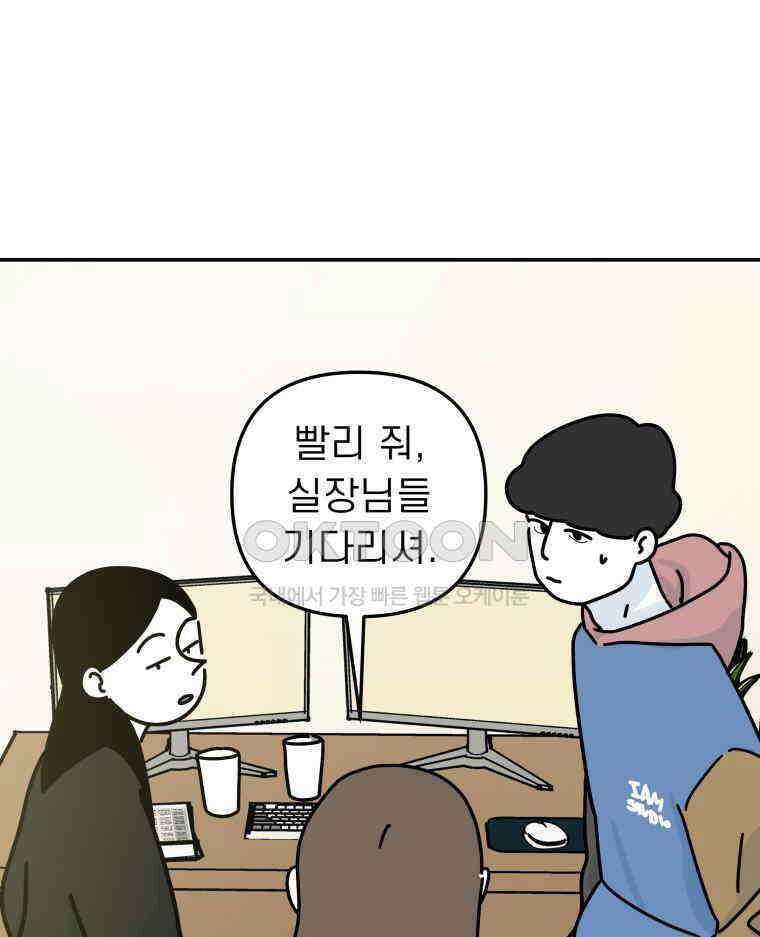 적당한 온도 107화 1