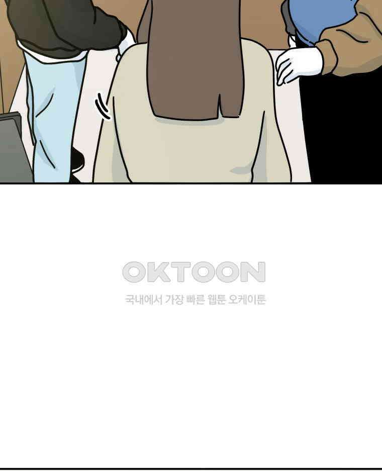 적당한 온도 107화 2