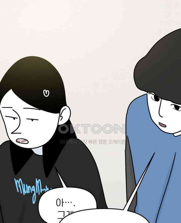 적당한 온도 107화 3