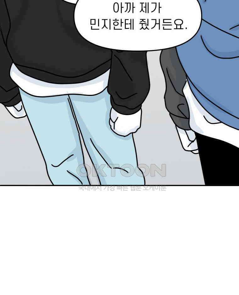 적당한 온도 107화 4