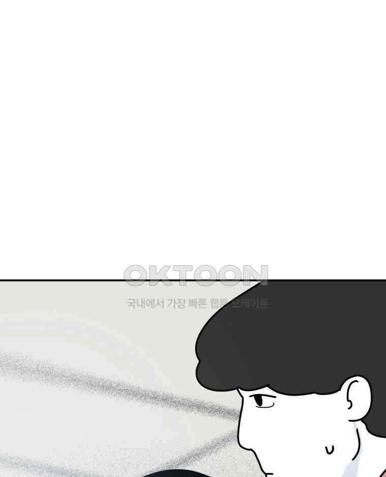적당한 온도 107화 7