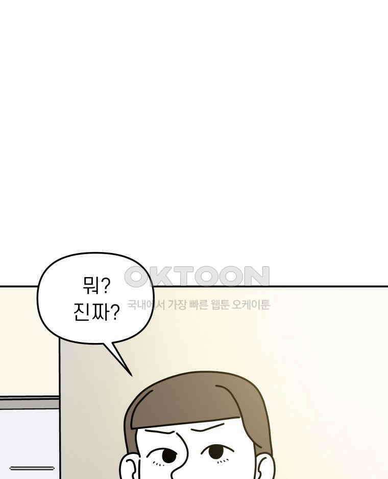 적당한 온도 107화 9