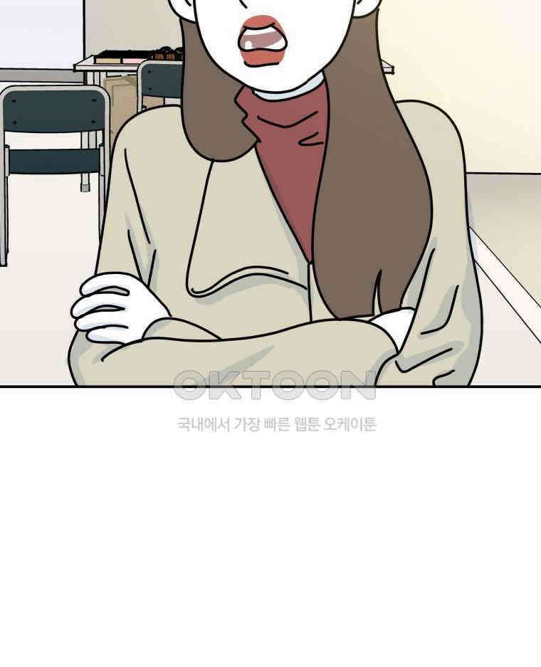 적당한 온도 107화 10