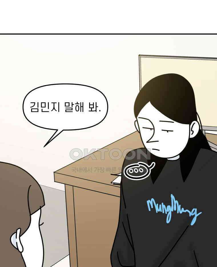 적당한 온도 107화 11
