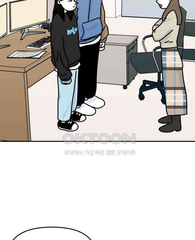 적당한 온도 107화 13