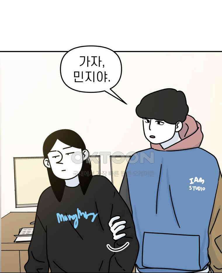 적당한 온도 107화 15