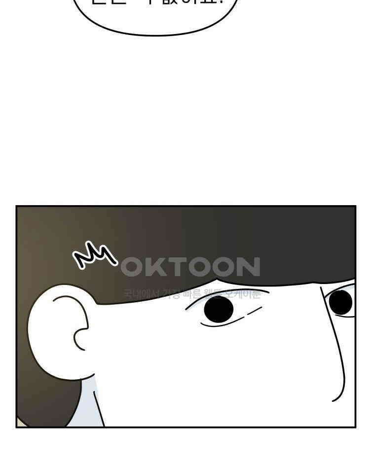 적당한 온도 107화 18