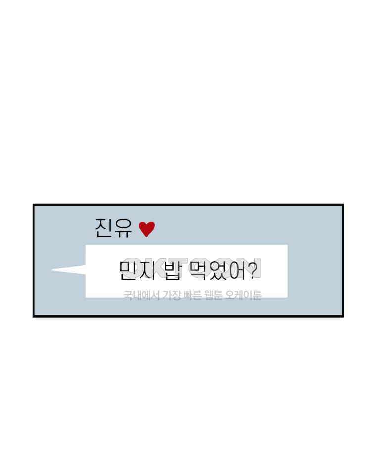 적당한 온도 108화 3