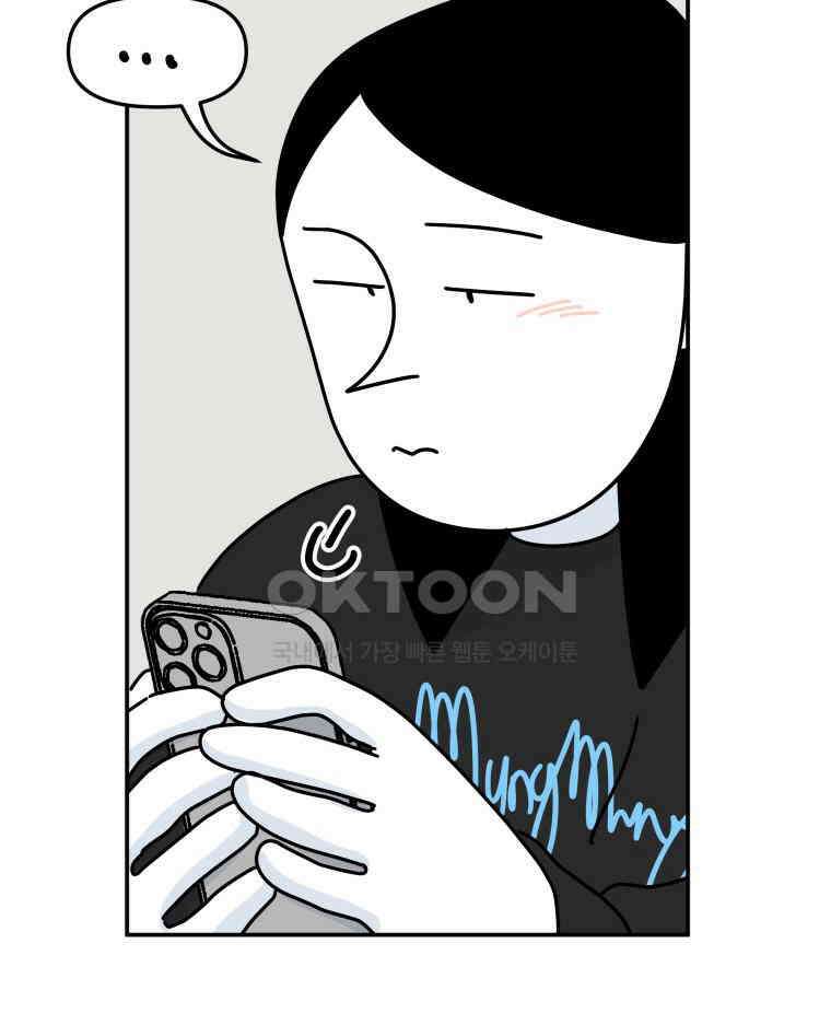 적당한 온도 108화 7