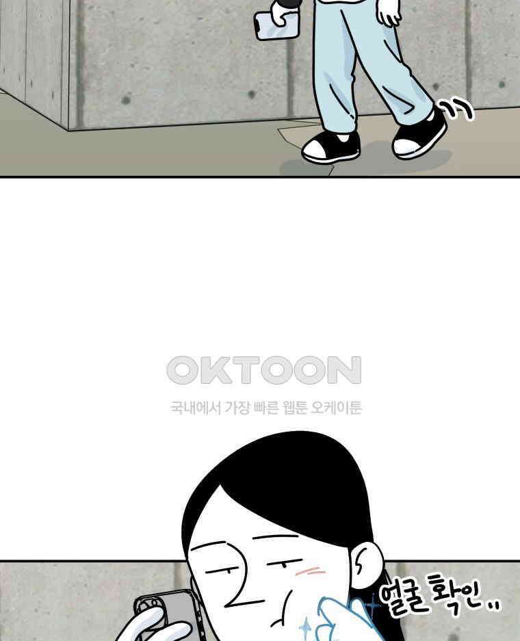 적당한 온도 108화 11