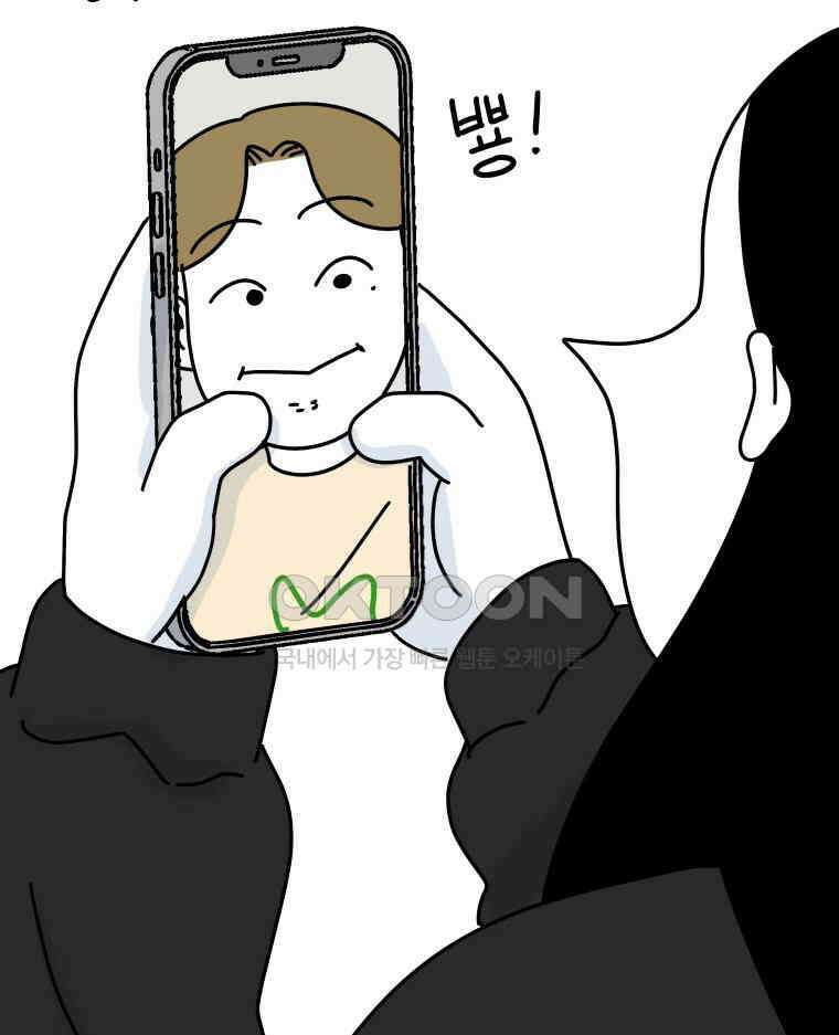 적당한 온도 108화 14