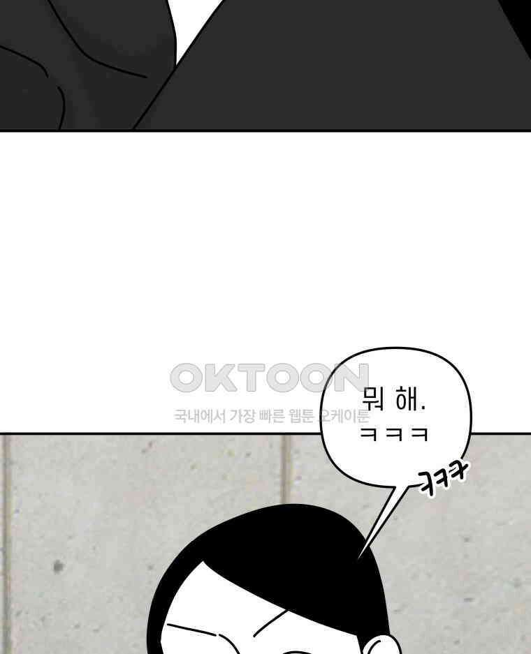 적당한 온도 108화 15