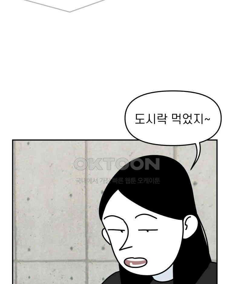 적당한 온도 108화 18