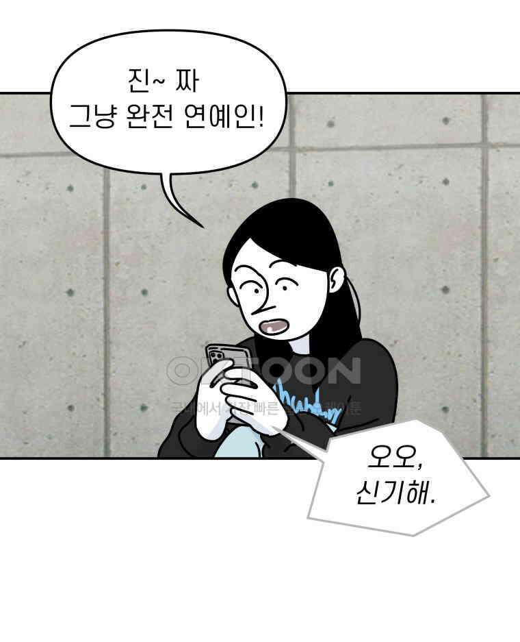 적당한 온도 108화 20