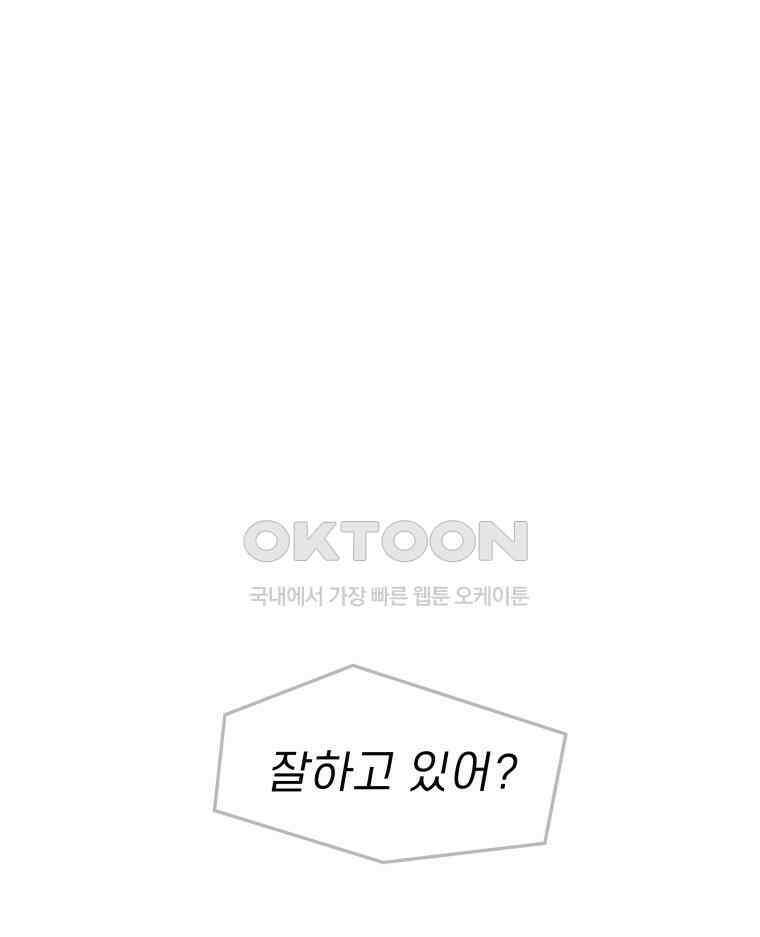 적당한 온도 108화 21