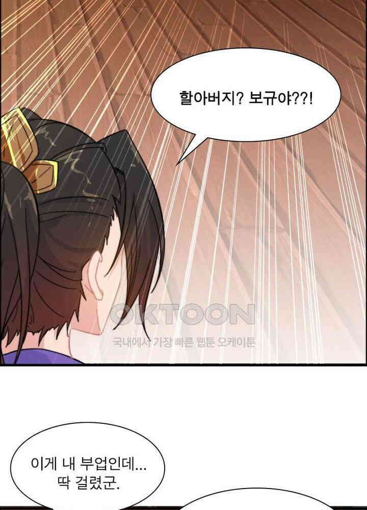 신마천살 62화 4