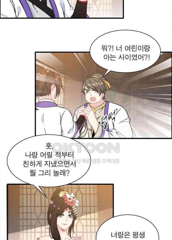 신마천살 62화 6