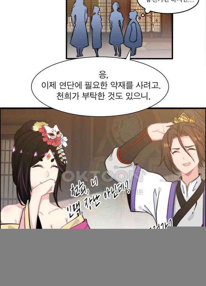 신마천살 62화 8