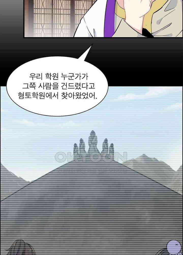 신마천살 62화 11