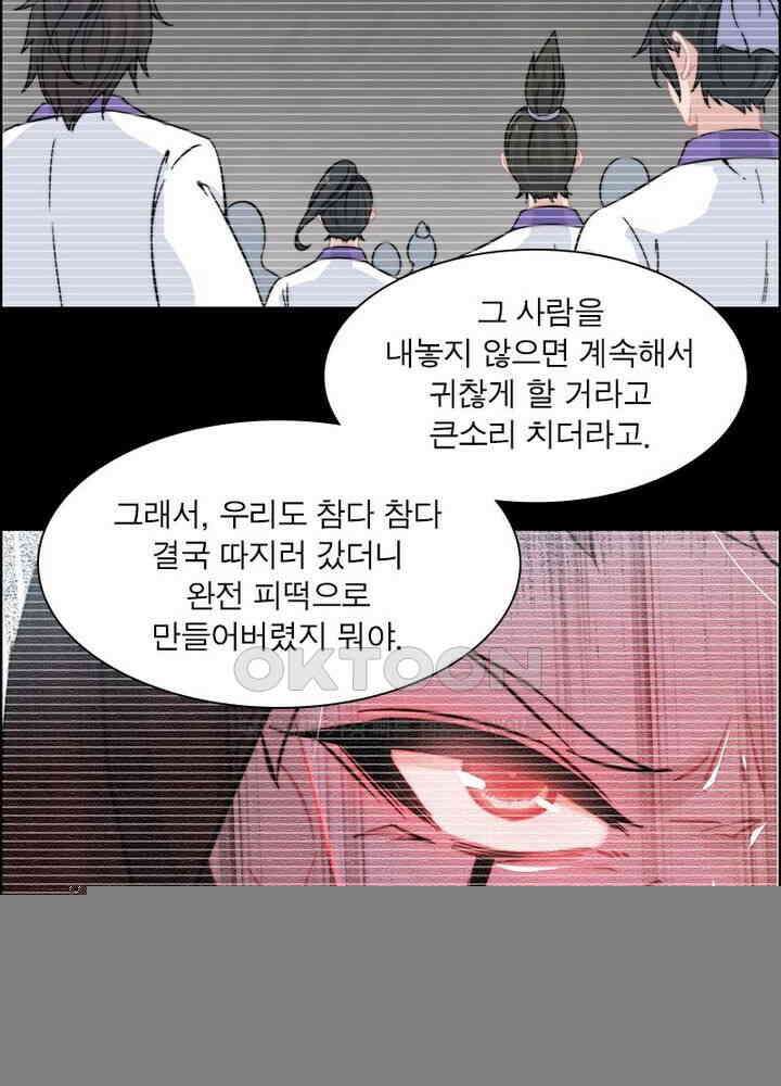 신마천살 62화 12
